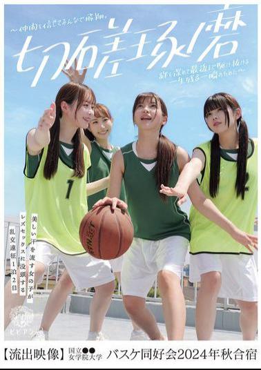 BBAN-511 Beautiful Sweaty Girls Indulge In Lesbian Sex On A 2-day, 1-night Orgy Trip Leaked Video National Jogakuin University Basketball Club 2024 Fall Training Camp
