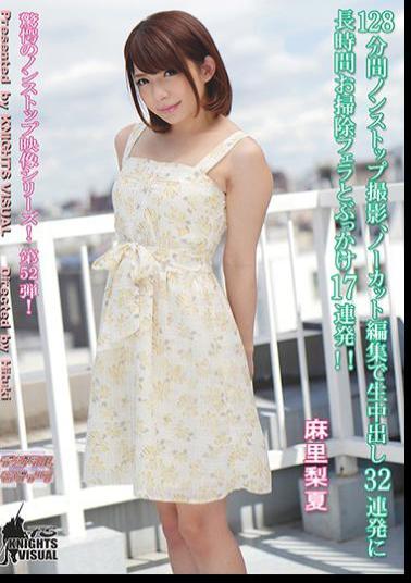 Mosaic KV-182 128-minute Nonstop Photography, Uncut Editing With Live Cum Shot 32 Consecutive Briefs Cleaning For A Long Time And Blowjob And Bukkake 17 Shots! It Is! Mari Rika