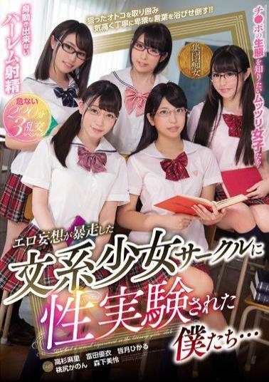 English Sub MIRD-182 We Who Were Sexually Tested On A Girls' Circle With Erotic Delusions Runaway ...