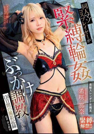 MVG-118 A 110-day Filming Record Of A Doujin Masochistic Cosplayer Being Tied Up And Gang-banged And Trained In Bukkake Nana Kisaki