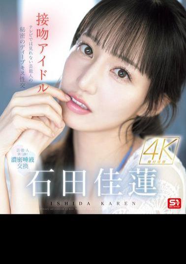 English Sub SONE-612 Kissing Idol: Celebrities' Secret Deep Kiss Sex That Can't Be Seen On TV Karen Ishida (Blu-ray Disc)
