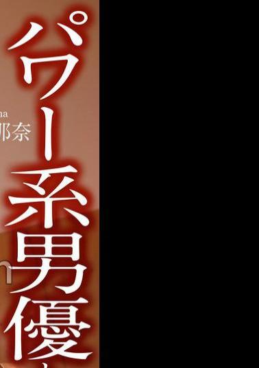 CRNX-188 4K Squirting And Climaxing Bachiboko SEX With A Power Actor Kisaki Nana