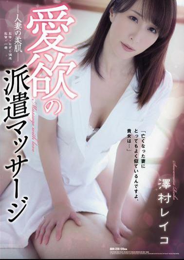 English Sub ADN-226 Libido Dispatch Massage Married Woman's Soft Skin Reiko Sawamura