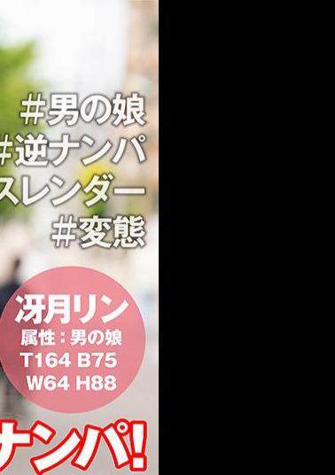 HFC-031 Rin's Daughter Reverse Picking Up Saetsuki's Daughter! Reverse pick-up edition 