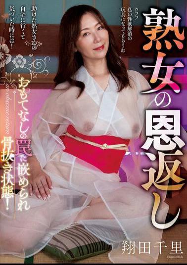 Mosaic KSBJ-360 Mature Woman's Repayment Of Favor Chisato Shoda