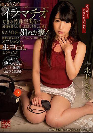 Mosaic MEYD-409 A Wife Who Broke Herself Who Is A Lady Who Removed A Blindfold After Finishing Ejaculation With A Special Type Of Customs That Can Suddenly Become Impossible! Because The Excitement Does Not Cool Down, I Made Blindfolds And Made It Vaginal Cum Shot With Options! Miina Nagai