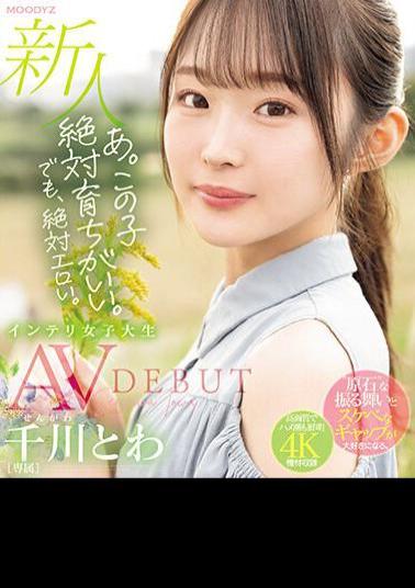English Sub MIDV-669 A. This Kid Is Definitely Well-bred. But It's Definitely Erotic. Newcomer Exclusive Intelligent Female College Student Towa Chikawa AVDEBUT (Blu-ray Disc)