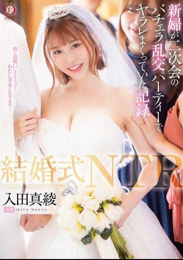 English Sub DLDSS-383 Wedding NTR: Record Of The Bride Getting Fucked At The After-party Bachelorette Party Maaya Irita