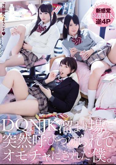 English Sub MIAE-020 I That Has Been Suddenly Summoned Are In Toys To DQNJK Hangout. Atobi Zhu Li, Freedom In Kana, Kotomi Asakura