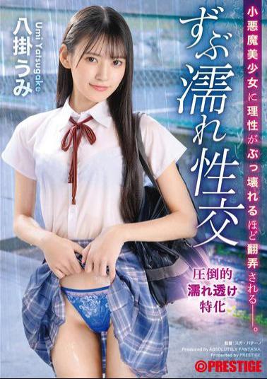English Sub ABF-109 A Devilish Beautiful Girl Is Toyed With So Much That Her Reason Is Broken, Soaking Wet Sex, Umi Yahagi
