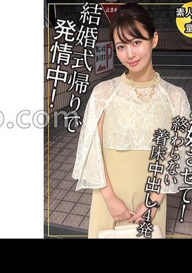 285ENDX-516 Is it true that you are lustful on the way home from the wedding? - No matter what time you have, your free hand is always groping Mako! 5 shots in 