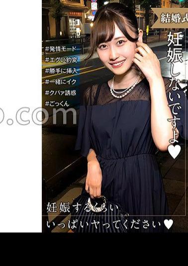 285ENDX-518 A woman on her way home from a wedding is in estrus mode! Let me get pregnant and I'm going to get sick ... 