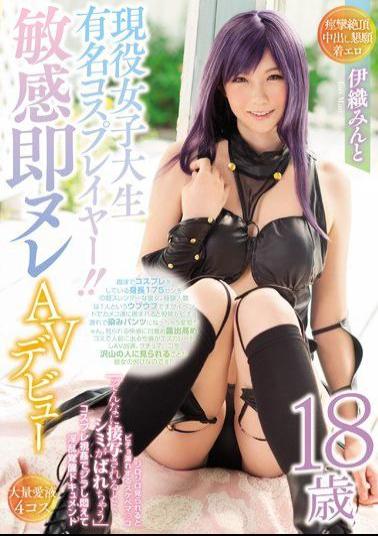 Mosaic WANZ-723 Active Female College Famous Cosplay Year!Sensitive Soul Nude AV Debut Iori Minto Giroziro When You See It Bitcho Wet Skibema Ko When I Make Close-ups ... I Get Stains Spoiled Cosplay Injured In A Ridiculous Insult Documented Awakening Document