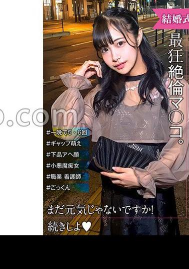 285ENDX-517 The birth of a libido monster! The gap moe between a cute face and a sloppy ahegao! A girl returning from a wedding.