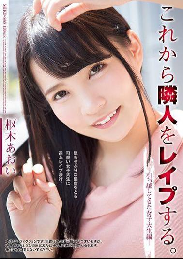 Mosaic SHKD-868 I Will Rape My Neighbor From Now On. A Female College Student Who Has Moved