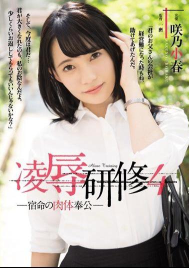 Mosaic RBD-956 Ryo Training 4 Destiny Body Service Kono Sakino