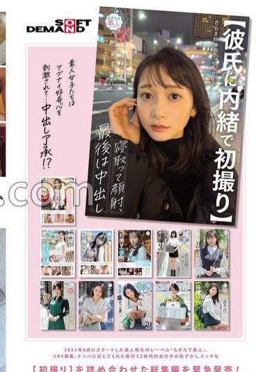 SODS-070 First Shot Freshly Picked Up Amateur Highlights 12 Embarrassing Naughty First Shots Of Fresh Generation Z Girls Going To The City 13 SEX BEST 10 Hours Assortment 