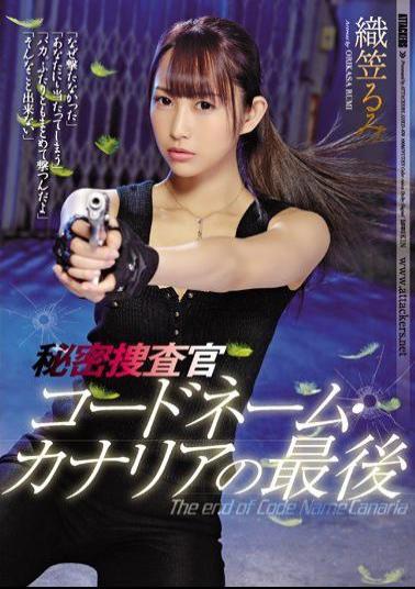 Mosaic SHKD-870 Secret Investigator Codename Canary's Last Rumi Orikasa