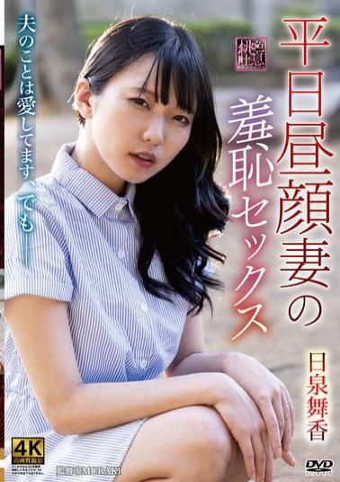 XMOM-86 Weekday Daytime Wife's Shameful Sex Maika Hizumi