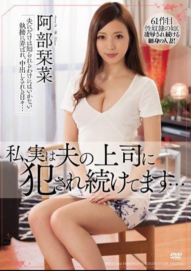 English Sub MEYD-366 I, In Fact, Continues To Be Fucked By My Husband's Boss ... Abe