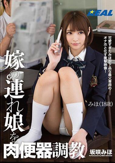 Mosaic XRW-530 Daughter With Her Daughter-in-law To Meat Urinal Training Mr. Sakasaki