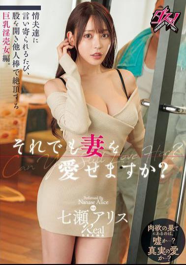 Mosaic DASS-585 Can You Still Love Your Wife? A Busty Whore Who Spreads Her Legs And Climaxes With The Cocks Of Other Men Every Time Her Lovers Approach Her. Nanase Alice