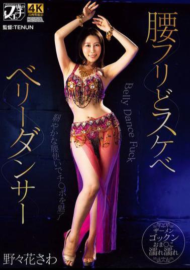 FSTU-004 Belly Dancer Sawa Nonohana, A Sexy Hip-shaking Girl