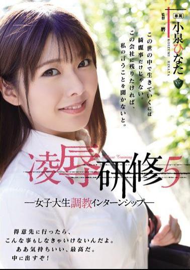 Mosaic RBD-964 Ryo Training 5 Female College Student Training Internship Hinata Koizumi