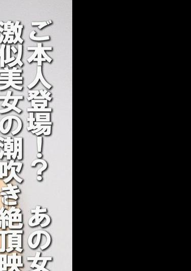 COM-439 He Appears On His Own!