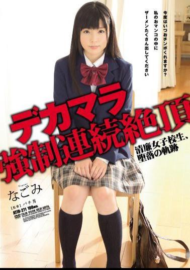 Mosaic ATID-271 Dick Forced Continuous Climax Integrity School Girls, The Locus Of Corruption Nagomi