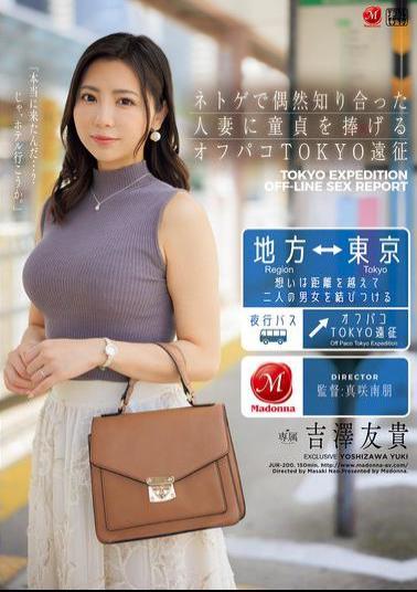 Mosaic JUR-200 Off-paco Tokyo Expedition Where A Man Gives His Virginity To A Married Woman He Met By Chance In An Online Game - Yuki Yoshizawa