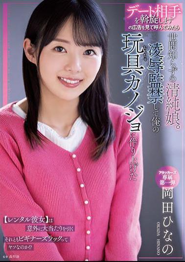 Mosaic ADN-392 When I See The Advertisement Of Arranging A Date Partner And Call It, I Am A Naive Innocent Girl. Ryo Hina Okada, Who Was Confined And Made Into My Toy Girlfriend
