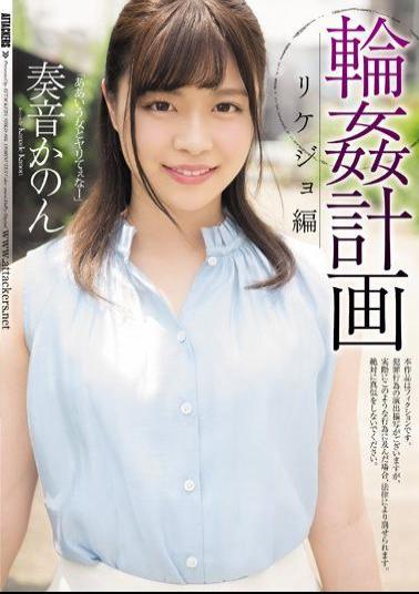 Mosaic SHKD-884 Gangbang Plan Rikeijo Edition Kanon Kanon