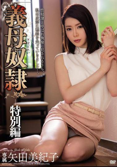 Mosaic MEYD-429 Mother-in-law Slave - Special Edition - Mikiko Yada