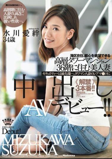 Mosaic JUL-056 Living In Minato-ku, Living On The 36th Floor Of A High-rise Tower Apartment With A View Of The City Center. Beautiful Wife Ai Mizukawa 34 Years Old Creampie AV Debut!