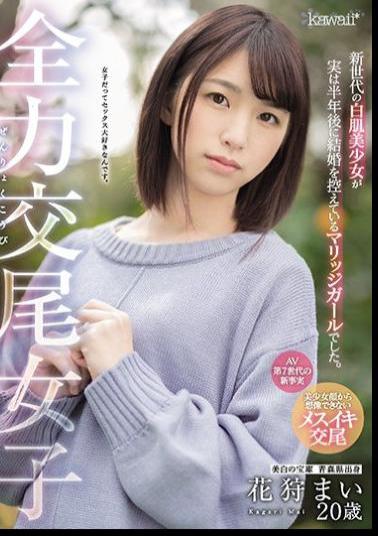 Mosaic CAWD-207 Full-powered Copulation Girl A New Generation Of White-skinned Beautiful Girl Was Actually A Marriage Girl Who Is About To Get Married Six Months Later. A Treasure Trove Of Whitening From Aomori Prefecture Flower Hunting Mai 20 Years Old