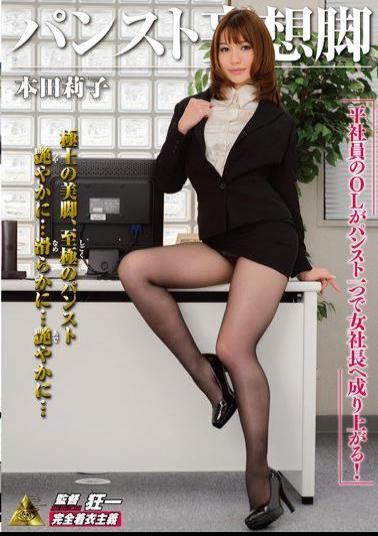Mosaic KMI-094 Pantyhose Delusion Legs Honda Rico