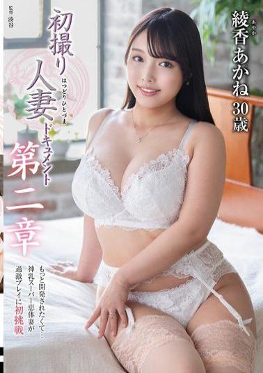 JURA-137 First Shooting Married Woman Documentary Chapter 2 Akane Ayaka
