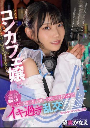 Mosaic MUKC-087 I Met A Bar Hostess After Work And We Had A Drunken Threesome And Went Back To The Hotel For An Orgy. Kanae Nozomi