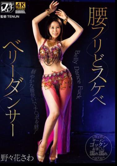 Mosaic FSTU-004 Belly Dancer Sawa Nonohana, A Sexy Hip-shaking Girl