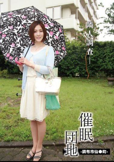 Mosaic HMN-011 Hypnosis Complex - Chofu Sen Town - Honjo Yuka