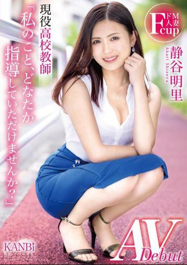 FFT-022 Can Someone Please Teach Me? Submissive Married Woman And Active High School Teacher, Akari Shizutani AV Debut Akari Shizutani