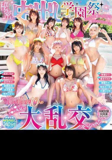 Mosaic HNDS-081 Secret Creampie School Festival: With The Help Of A Magic Wand That Grants Naughty Wishes, I, The Loner In Class, Am Put Into A Huge Orgy Special With 10 Cute Girls Showing Off Their Pussies And Asses!! (Blu-ray Disc)