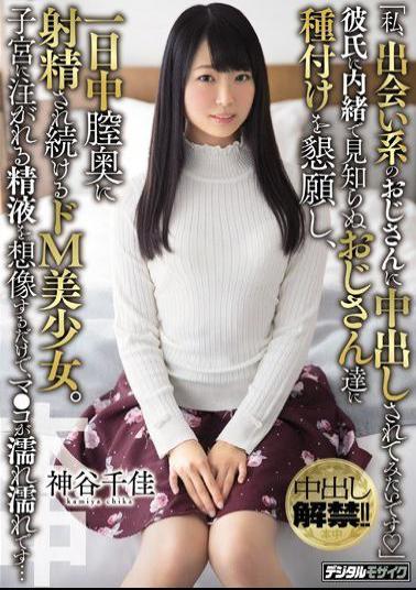 English Sub HND-495 I'd Like To Be Cummed Into An Uncensored Grandmother De M Beautiful Girl Who Continues To Appreciate Strangers With Unfamiliar Strangles To Her Boyfriend And Being Ejaculated In The Back Of The Vagina All Day. Simply Imagining The Semen That Is Poured Into The Uterus, Ma Oko Gets Wet And Wet ... Chika Kamiya