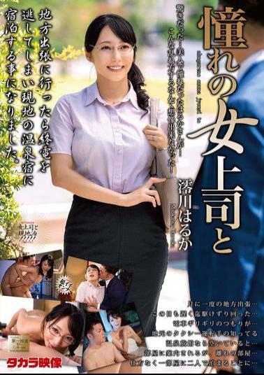 MOND-286 With My Admired Female Boss, Haruka Miogawa