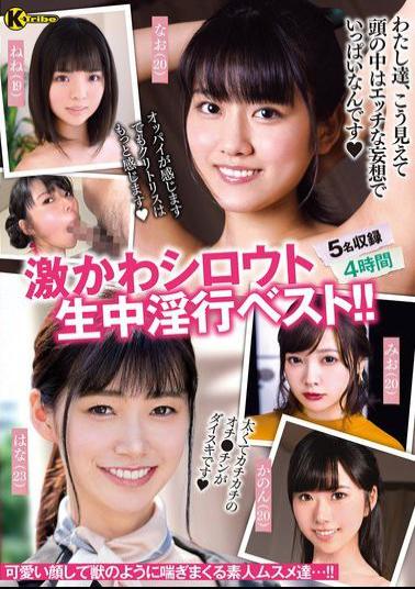 KTRA-700 Super Cute Amateur Raw Sex Best!! 4 Hours