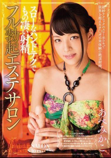 Mosaic MIAE-040 Terrible Ejaculation In Slow Handoteku, Full Erection Beauty Salon AbeMikako