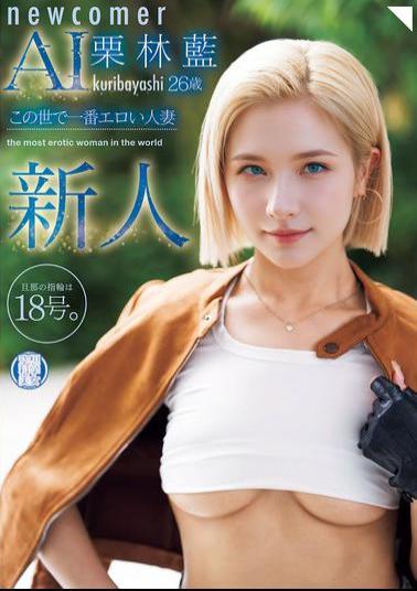 Mosaic NAIAD-005 Newcomer Kuribayashi Ai, 26 Years Old, The Sexiest Housewife In The World. Her Husband's Ring Size Is 18.