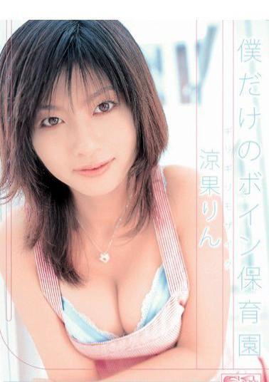 Mosaic ONED-484 I Only Thumbprint Of Nursery Fruit Phosphorus Ryo Barely