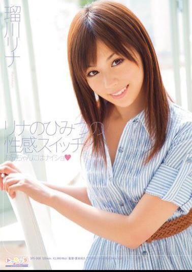 SPSD-08 Lina's Secret Erotic Switch Naisho To My Brother Rina Rukawa 